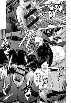 Page 18 of Seme Joshi Shijou Shugi