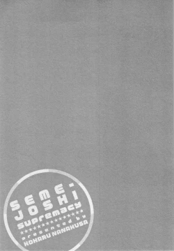 Page 192 of Seme Joshi Shijou Shugi