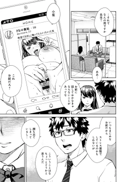 Page 26 of Seme Joshi Shijou Shugi