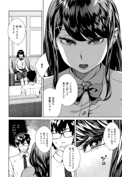 Page 27 of Seme Joshi Shijou Shugi