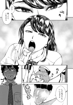 Page 28 of Seme Joshi Shijou Shugi