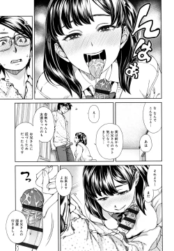 Page 48 of Seme Joshi Shijou Shugi