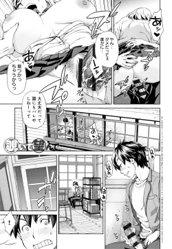 Page 4 of Seme Joshi Shijou Shugi