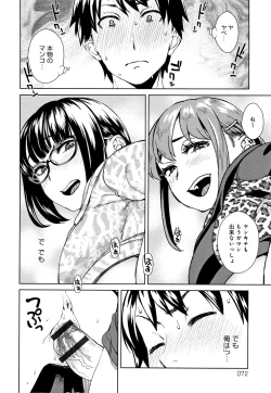 Page 73 of Seme Joshi Shijou Shugi