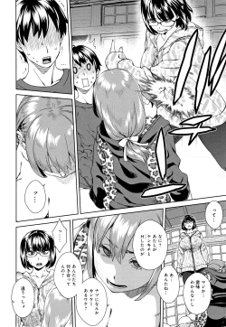 Page 83 of Seme Joshi Shijou Shugi