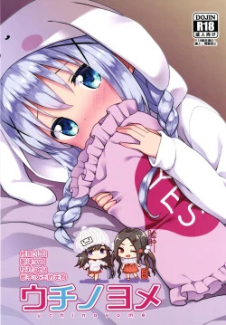 Page 1 of Uchinoyome