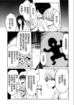 Page 10 of Imouto no naka  wa 2LDK
