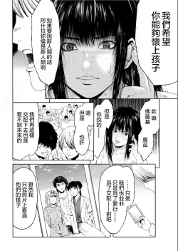 Page 11 of Imouto no naka  wa 2LDK