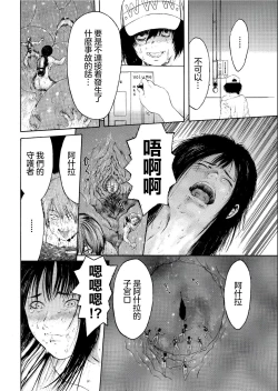 Page 15 of Imouto no naka  wa 2LDK
