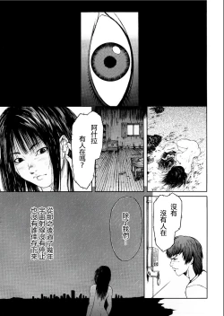 Page 6 of Imouto no naka  wa 2LDK