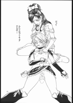 Page 22 of Cure Thrust