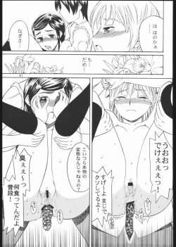 Page 40 of Cure Thrust