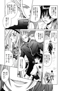 Page 111 of Angelical Pendulum Vol. 2