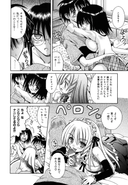 Page 142 of Angelical Pendulum Vol. 2