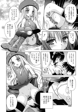 Page 166 of Angelical Pendulum Vol. 2