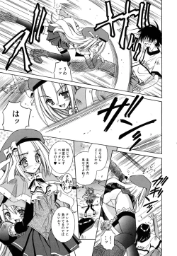 Page 41 of Angelical Pendulum Vol. 2