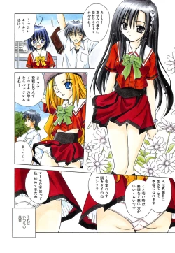 Page 86 of Angelical Pendulum Vol. 2