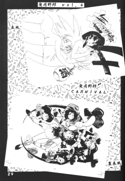 Page 28 of Muyou Yarou A-Team 5 Daiginjou