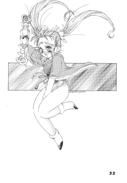 Page 31 of Muyou Yarou A-Team 5 Daiginjou