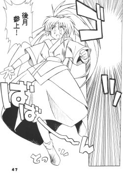 Page 46 of Muyou Yarou A-Team 5 Daiginjou