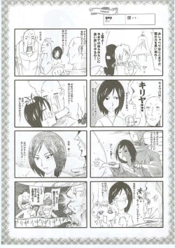 Page 11 of Honotan Shinsouban