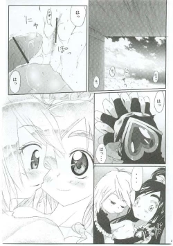 Page 24 of Honotan Shinsouban
