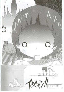 Page 25 of Honotan Shinsouban