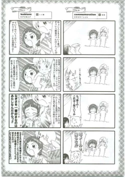 Page 26 of Honotan Shinsouban