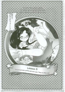 Page 2 of Honotan Shinsouban