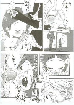 Page 45 of Honotan Shinsouban