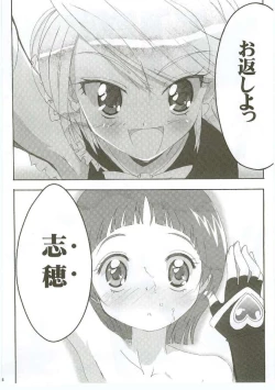 Page 47 of Honotan Shinsouban