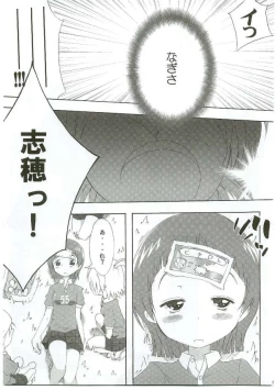 Page 50 of Honotan Shinsouban
