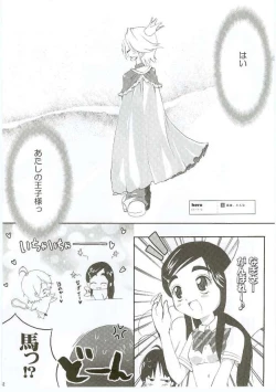 Page 53 of Honotan Shinsouban