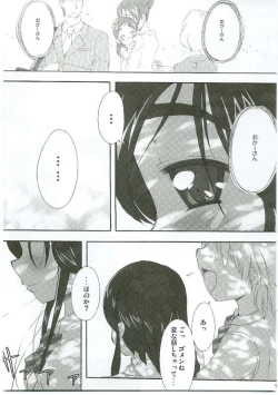 Page 60 of Honotan Shinsouban