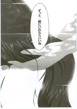 Page 61 of Honotan Shinsouban