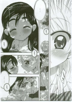 Page 62 of Honotan Shinsouban