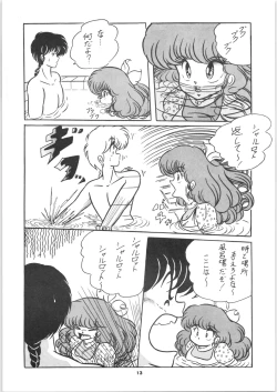 Page 14 of C-COMPANY SPECIAL STAGE 2