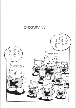 Page 2 of C-COMPANY SPECIAL STAGE 2