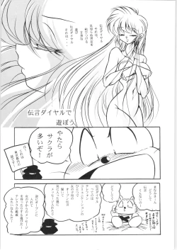 Page 15 of Puchiguma Book 3