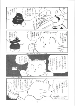 Page 11 of C-COMPANY SPECIAL STAGE 09