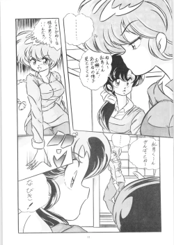 Page 12 of C-COMPANY SPECIAL STAGE 09