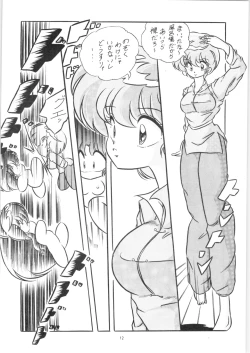 Page 13 of C-COMPANY SPECIAL STAGE 09