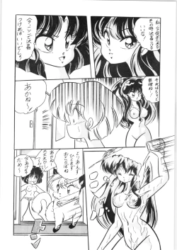 Page 17 of C-COMPANY SPECIAL STAGE 09