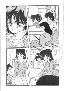 Page 18 of C-COMPANY SPECIAL STAGE 09