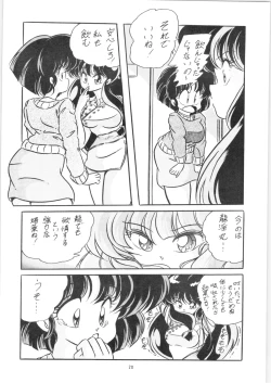 Page 21 of C-COMPANY SPECIAL STAGE 09