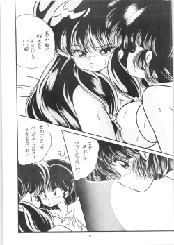 Page 28 of C-COMPANY SPECIAL STAGE 09