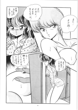 Page 45 of C-COMPANY SPECIAL STAGE 09