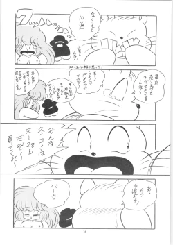 Page 39 of C-COMPANY SPECIAL STAGE 13