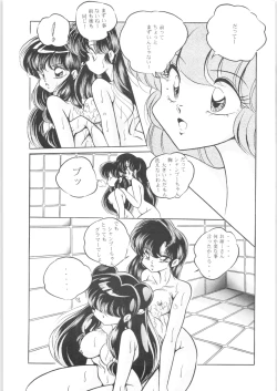 Page 24 of C-COMPANY SPECIAL STAGE 14