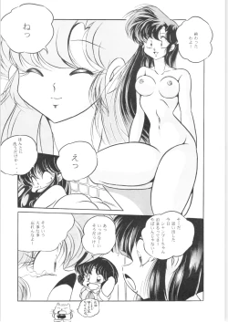 Page 33 of C-COMPANY SPECIAL STAGE 14